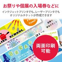 エレコム チケット用紙/マルチ/両面/110枚 MT-J5F110 1個（直送品）