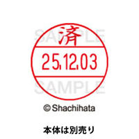 シャチハタ データーネームEX12号 マスター部 既製 済 XGL-12M 5028 スミ 1個