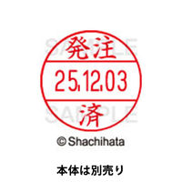 シャチハタ データーネームEX12号 マスター部 既製 発注済 XGL-12M 5047 ハッチュウズミ 1個