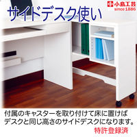 小島工芸 【設置込】 COM-1 コムワンシリーズ デスク上棚 C1D-100上棚ホワイト 幅1000×奥行295×高さ688mm 1台（直送品）