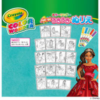 サンスター文具 NEWうきうきぬりえカラーワンダーDC アバローのプリンセスエレナ 8980053A 1冊（直送品）