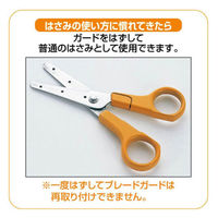 サンスター文具 安全練習はさみ125mm 右手 イエロー S3715620 2個