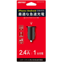 ２．４Ａ　シガーソケット用ＵＳＢ急速充電器　ＡｕｔｏＰｏｗｅｒＳｅｌｅｃｔ機能搭載　１ポートタイプ　ブラック BSMPS2401P1BK（直送品）