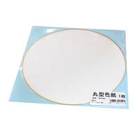 丸型色紙 無地 EM-MU06 5枚 エヒメ紙工（直送品）
