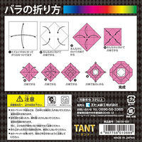 タントおりがみ15cm100枚 TAN100-650 1セット（200枚：100枚入り×2個） エヒメ紙工（直送品）