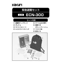 【防災セット】角利産業 A4ファイルサイズBOX 緊急避難セット ECN-300 1セット