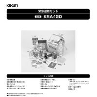 【防災セット】 角利産業 緊急避難セット KRA-120 1個