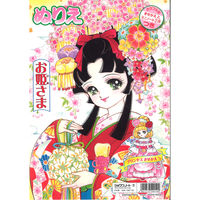 ショウワノート B5ぬりえ プリンセスワールド 500109705 1セット(1冊×5)