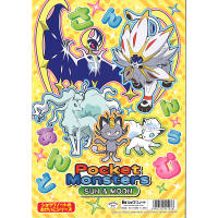 ショウワノート Cおけいこ ポケモンS＆M あいうえお 515728011 5冊（直送品）