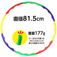 アーテック フラフープ 大(84cm) 1682 1セット(2個)