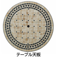タカショー ルナ モザイクテーブル36 パラソル穴付 直径915×高さ750mm AXT-5300H 1台（直送品）
