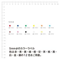 エーワン（A-one）カラーラベル 整理・表示用 シール ステッカー  丸型 直径5mm 白 200面 9シート(1，800片)  07070