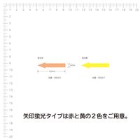 エーワン（A-one）矢印ラベル 整理・表示用 シール ステッカー  6mm×42mm 蛍光黄 26面 4シート(104片)  08067