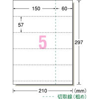 エーワン（A-one）手作りチケット 半券付 マット紙 プリンタ兼用  A4 ホワイト 5面  20シート  51471