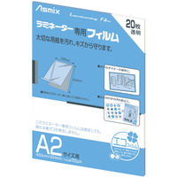 アスカ ラミネートフィルム A2サイズ BH151 1セット(40枚:20枚×2パック)