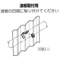 矢崎化工 フックボルト（側面用）20個入り EF-4200 フツクソクメン 20コ 1袋（20個）（直送品）