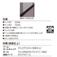 川口技研 ホスクリーン GP型 GP-55-DB ダークブロンズ 1組(2本)