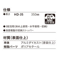 川口技研 ホスクリーン HD型 ホワイト HD-35-W 1パック（2本）