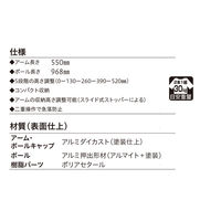 川口技研 ホスクリーン LP型 ホワイト LP-55-W 1組(2本)