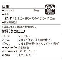 川口技研 軒天用ホスクリーン ZA型 ダークブロンズ ZA-1145-DB 1組（2本）（直送品）