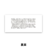 歯科医療印刷 保証書 証券タイプ PD02 1箱(300枚入)