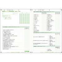 スキャネット 職業性ストレス簡易調査票 標準版（57項目） A4 SN-0441（100） 1セット（100枚入）（直送品）