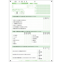 スキャネット 職業性ストレス簡易調査票 簡略版（23項目） A4 SN-0442（100） 1セット（100枚入）（直送品）