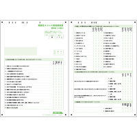 スキャネット 職業性ストレス簡易調査票 標準版57項目バーコード差込印刷対応版 A4 SN-0459（100） 1セット（100枚入）（直送品）