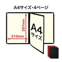 メニューファイル（A4窓枠表紙付きタイプ・4頁） MN-110-BK オープン工業（直送品）