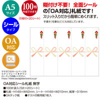 ササガワ OA対応シール札紙 無字 24-1910 1袋(100片:5片×20シ