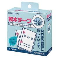 コクヨ 製本テープ(契約書割印用) T-F435N 1セット(12巻)