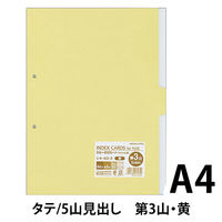 コクヨ カラー仕切カードA4S2穴<第3山> シキ-60-3 1セット(30組:1組×30パック)