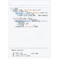 コクヨ キャンパスノート(ドット入り横罫) ノ-3BTN 1セット(30冊)