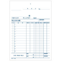 コクヨ 複写簿(カーボン紙必要) 仕切書 B6タテ 50組 ウ-20N 1セット(10冊)