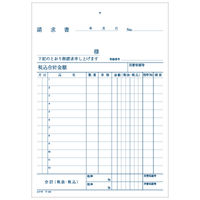 コクヨ（KOKUYO） 複写簿（カーボン紙必要） 請求書 12行 B6タテ ウ-22N　1セット（10冊）（直送品）