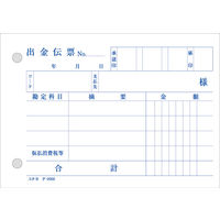 コクヨ 出金伝票 B7ヨコ 100枚×5冊 テ-2002NX5 1セット(25冊:5冊入×5パック)