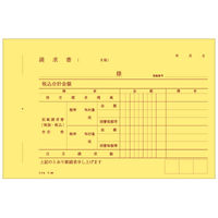 コクヨ 伝票 合計請求書 B6横 100枚 テー29N テ-29N 1セット（10冊）