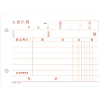 コクヨ 入金伝票A6横2穴60mmピッチ100枚テー11N テ-11 1セット(20冊:1冊×20)