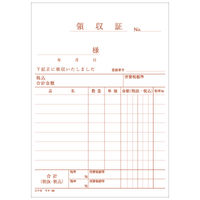 コクヨ 領収証 A6縦 1色刷50枚 ウケー39N ウケ-39N 1セット（20冊）