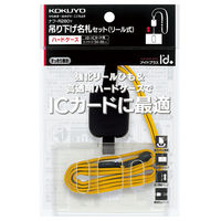 コクヨ 吊り下げ名札セット リール式・ハードケース 黄 ナフ-R280Y 1セット（10個入）