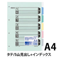 コクヨ　カラー仕切カード（ファイル用）　A4タテ4穴　5山見出し　シキ-64　1セット（50組）
