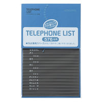 コクヨ 電話帳576名 ワ-22NB 1セット(10冊)