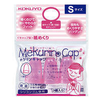 コクヨ 紙めくり＜メクリンキャップ＞Sピンク メク-25TP 1セット（60個：3個入×20パック）