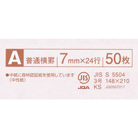 コクヨ　キャンパスノート　A5　50枚　A罫7mm　20冊　ノ-105AN