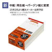 コクヨ お会計票 125×66mm 100枚×5冊 テ-250X5 1セット(20冊:5冊入×4パック)