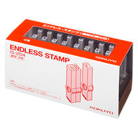 コクヨ エンドレススタンプ英字4号 IS-204 1セット(5セット)