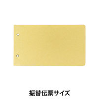 コクヨ 綴込表紙C・振替伝票サイズ ツ-76 1セット（40組）（直送品）