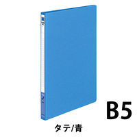 コクヨ レターファイル色厚板紙表紙B5縦12mmとじ2穴青 フ-551B 1セット(10冊)