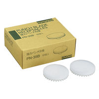コクヨ 強力パンチ 刃受け（1パック10個入） PN-35B 1セット（20個：10個入×2パック）