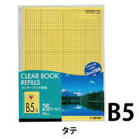 コクヨ クリヤーブック替紙 B5縦 26穴 10枚入 黄 ラ-381NY 1セット(100枚:10枚入×10パック)